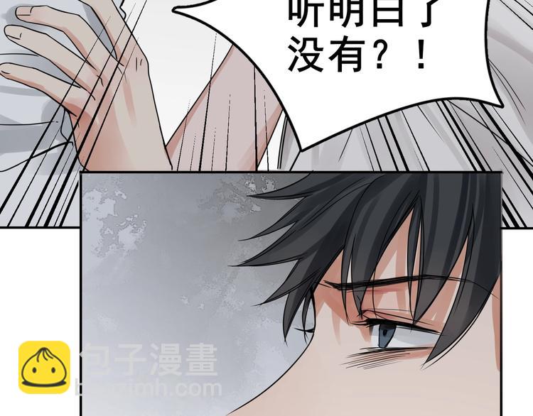 第5话 我把他弄伤了？！80