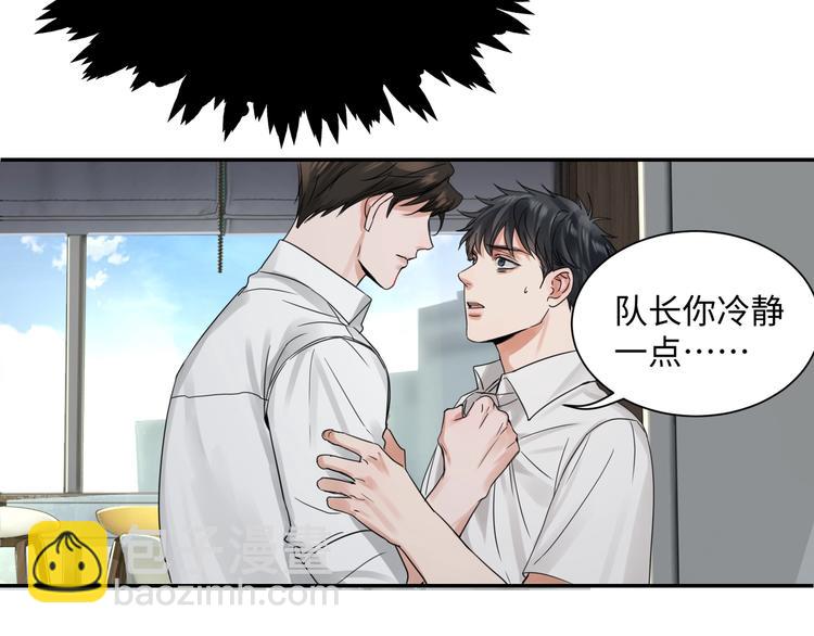 第5话 我把他弄伤了？！82
