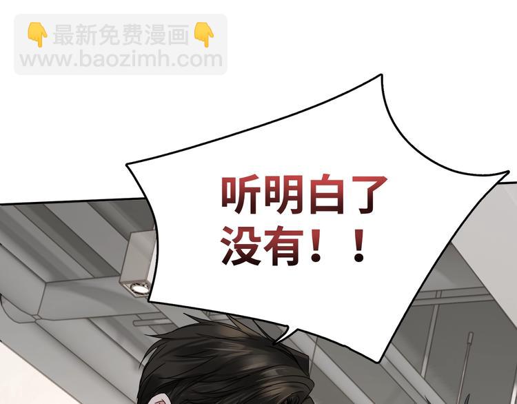第5话 我把他弄伤了？！83