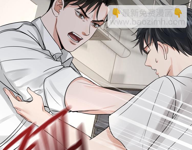 第5话 我把他弄伤了？！84