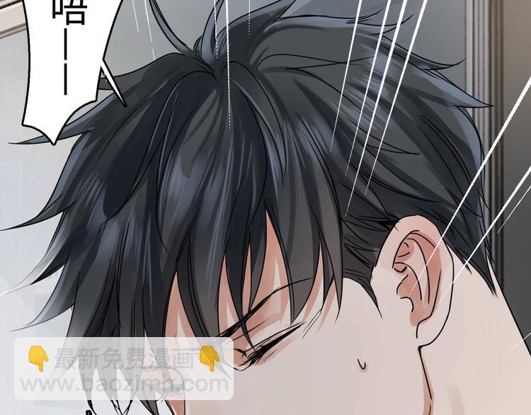 第5话 我把他弄伤了？！86