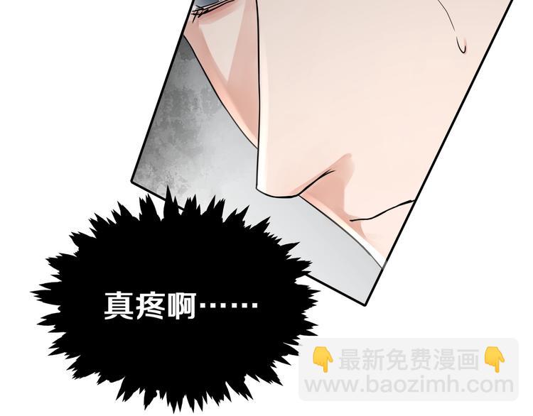 第5话 我把他弄伤了？！89