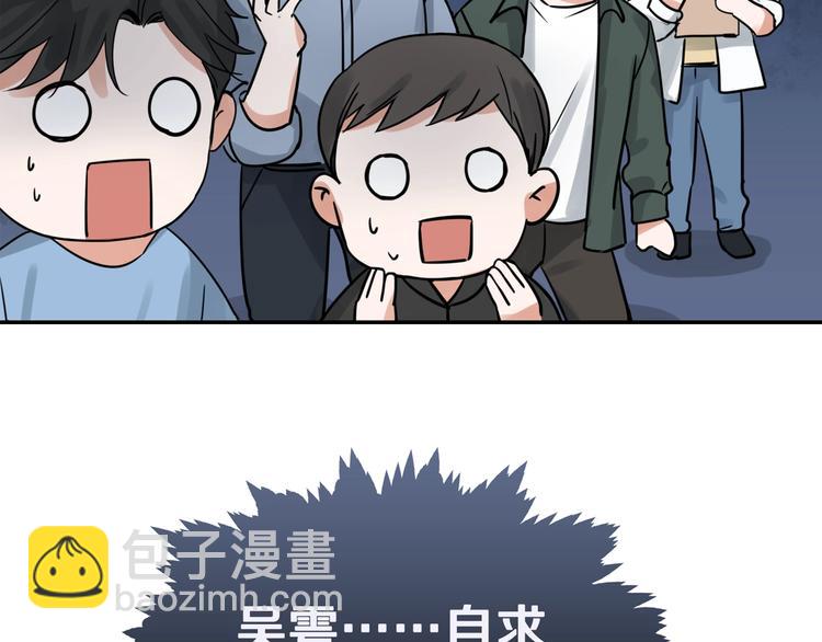 第5话 我把他弄伤了？！9