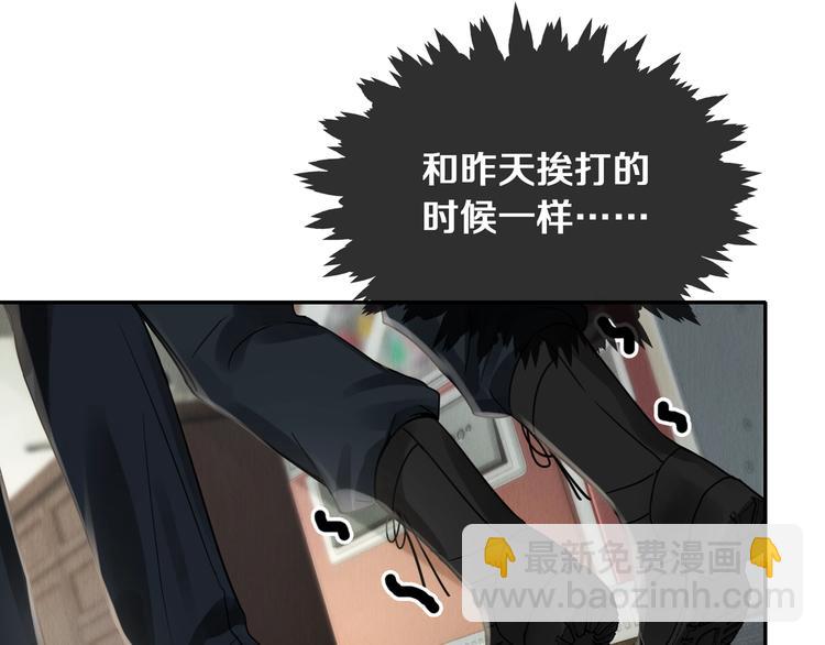 第5话 我把他弄伤了？！91