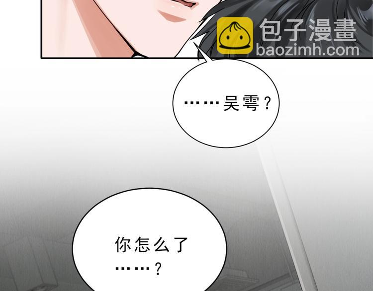 第5话 我把他弄伤了？！93