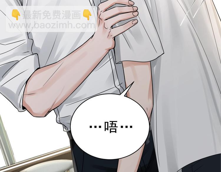 第5话 我把他弄伤了？！95