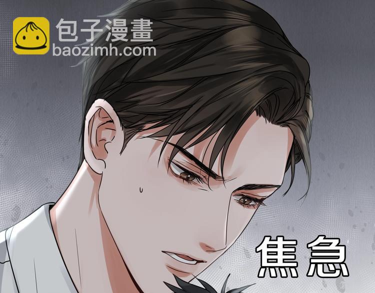 第5话 我把他弄伤了？！97