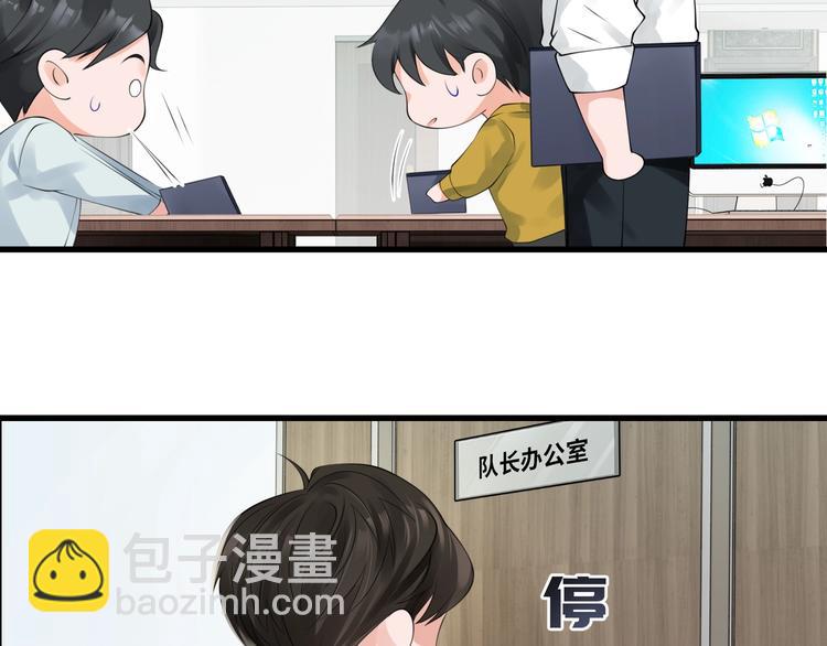 番外：警局中的二三事24