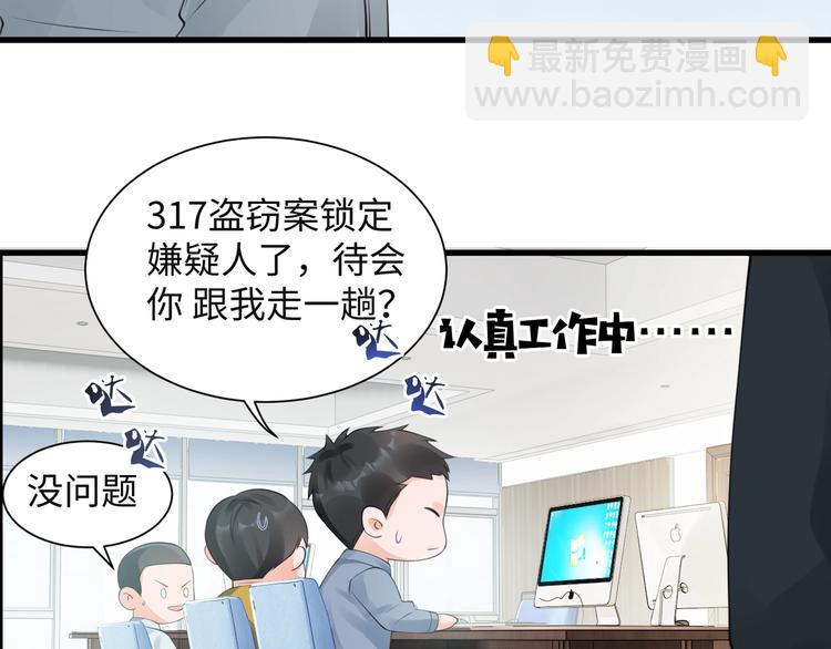 番外：警局中的二三事27