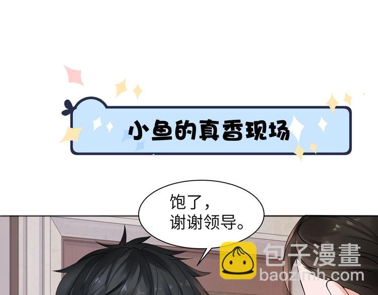 番外：警局中的二三事31