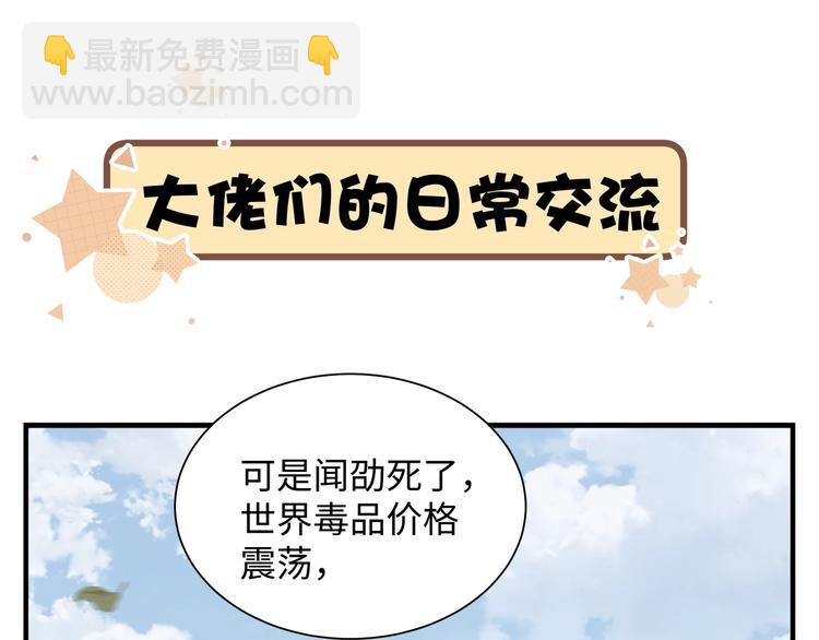 番外：警局中的二三事4