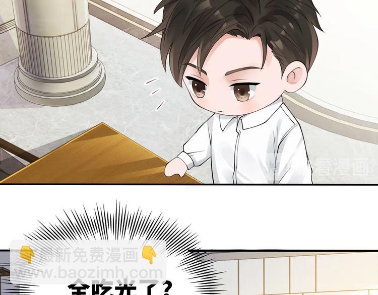 番外：警局中的二三事43
