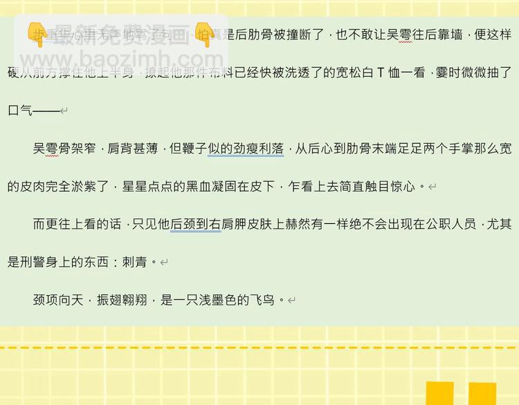 番外：警局中的二三事49
