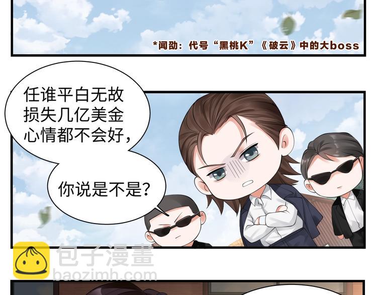 番外：警局中的二三事5