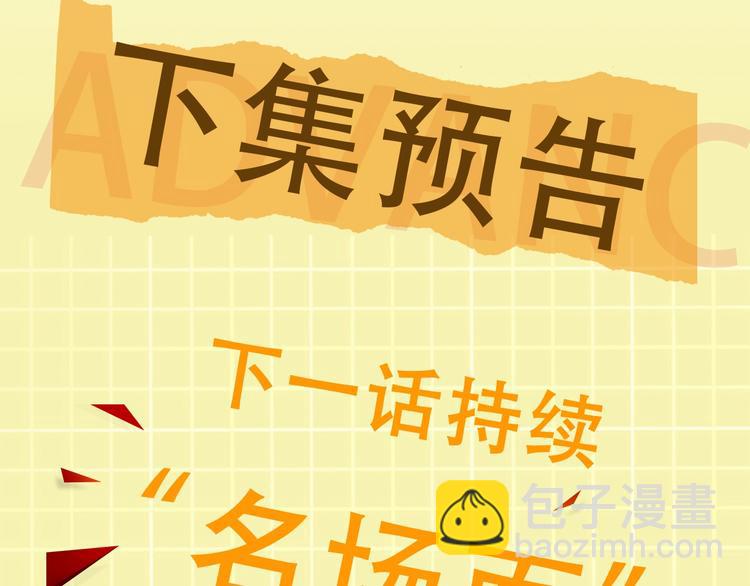 番外：警局中的二三事51