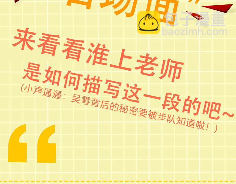 番外：警局中的二三事52