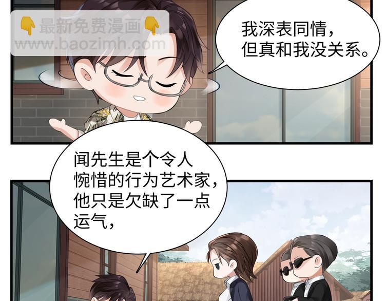 番外：警局中的二三事6