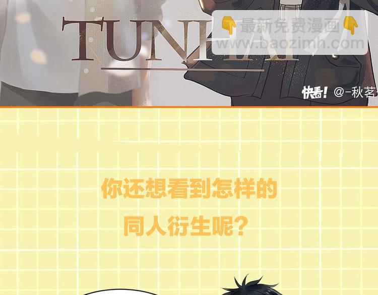 番外：警局中的二三事65
