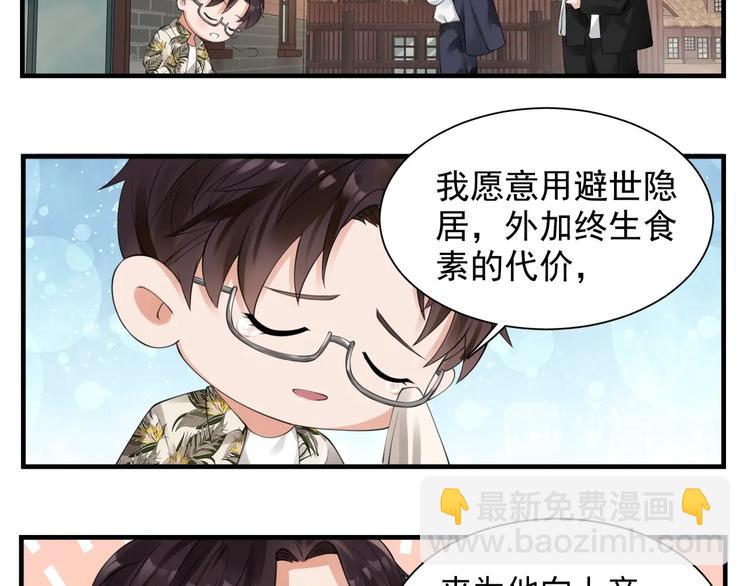 番外：警局中的二三事7
