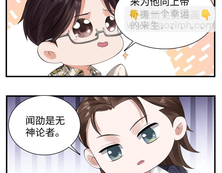 番外：警局中的二三事8
