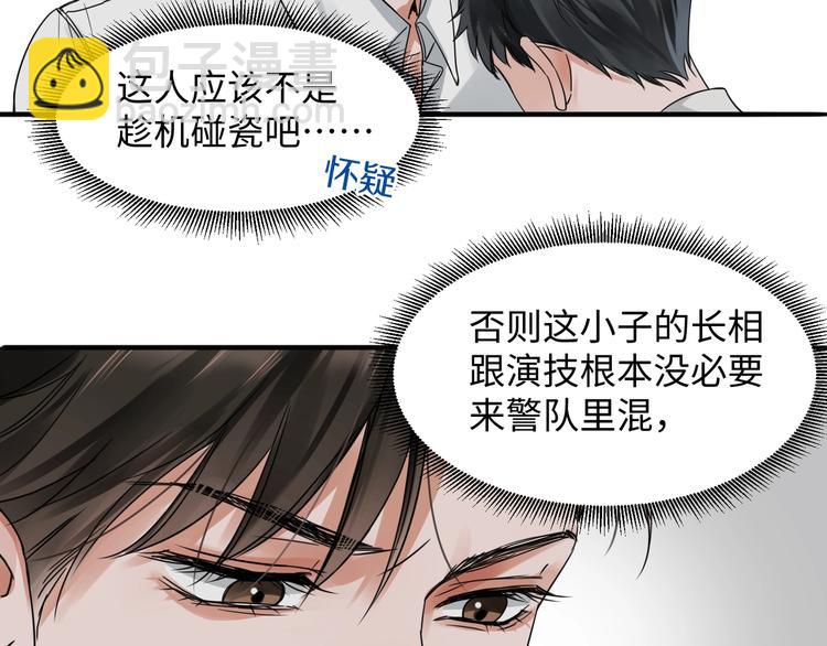 第6话 纹身的秘密16