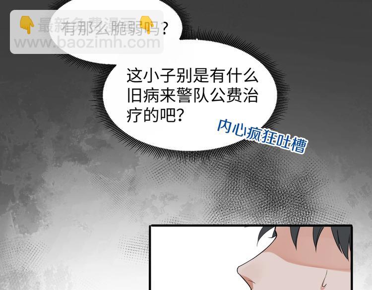 第6话 纹身的秘密19