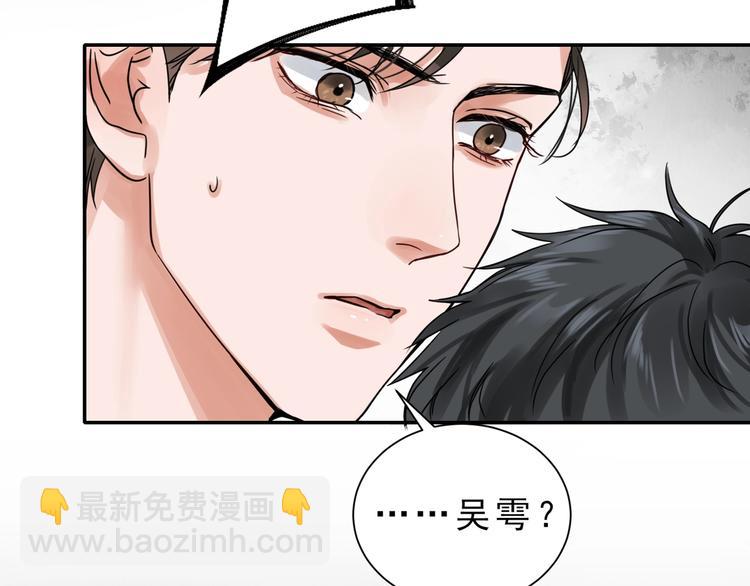 第6话 纹身的秘密2