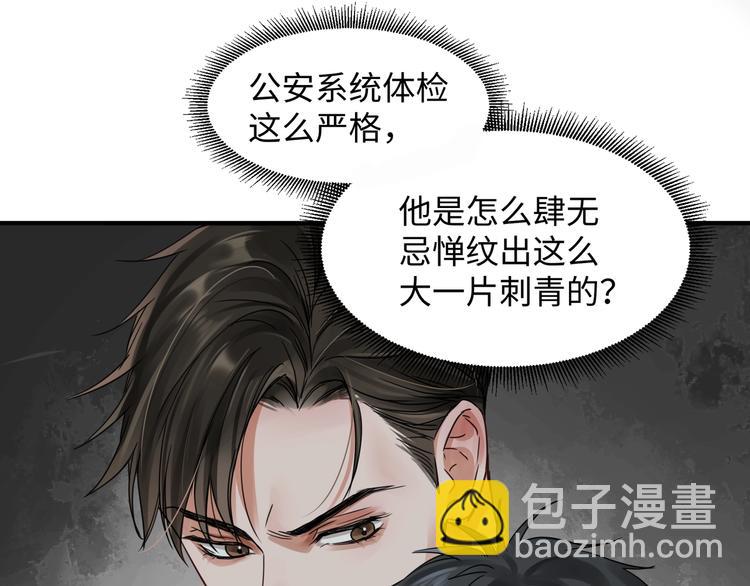 第6话 纹身的秘密36