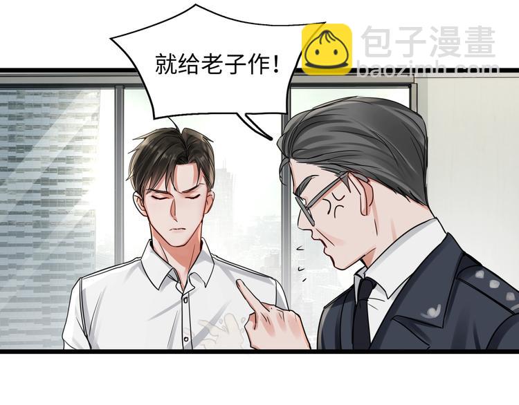 第6话 纹身的秘密76