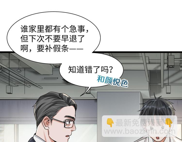 第6话 纹身的秘密78