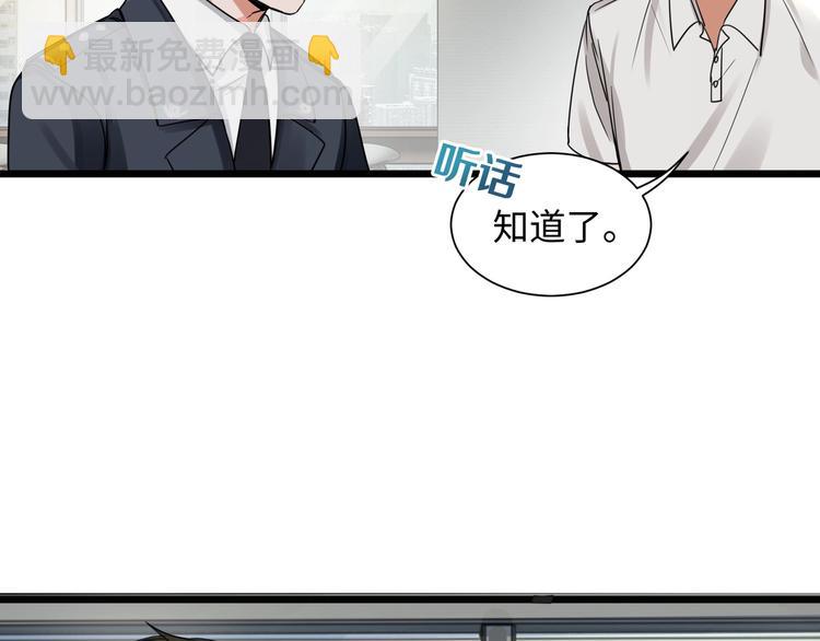 第6话 纹身的秘密79