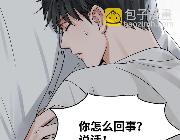 第6话 纹身的秘密8