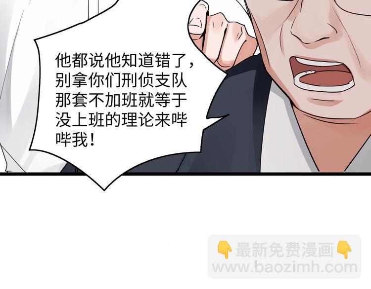 第6话 纹身的秘密81
