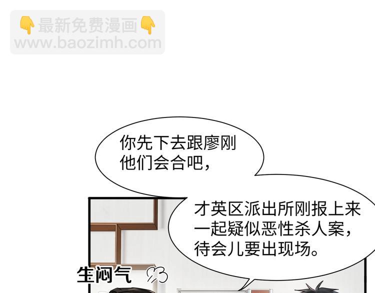 第6话 纹身的秘密83