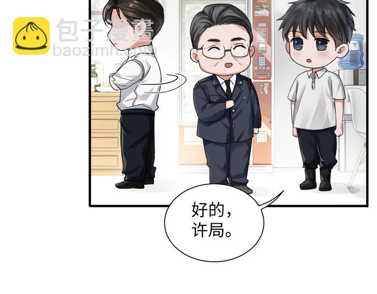 第6话 纹身的秘密84