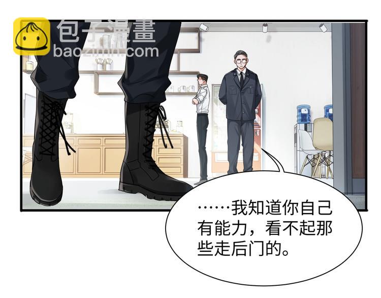第6话 纹身的秘密86