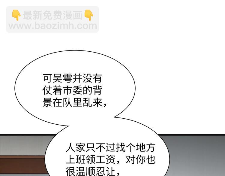第6话 纹身的秘密87