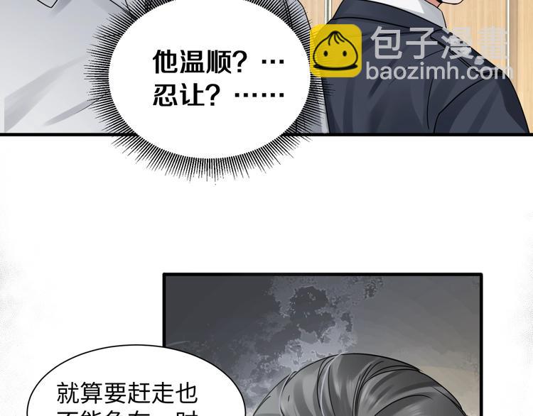 第6话 纹身的秘密91