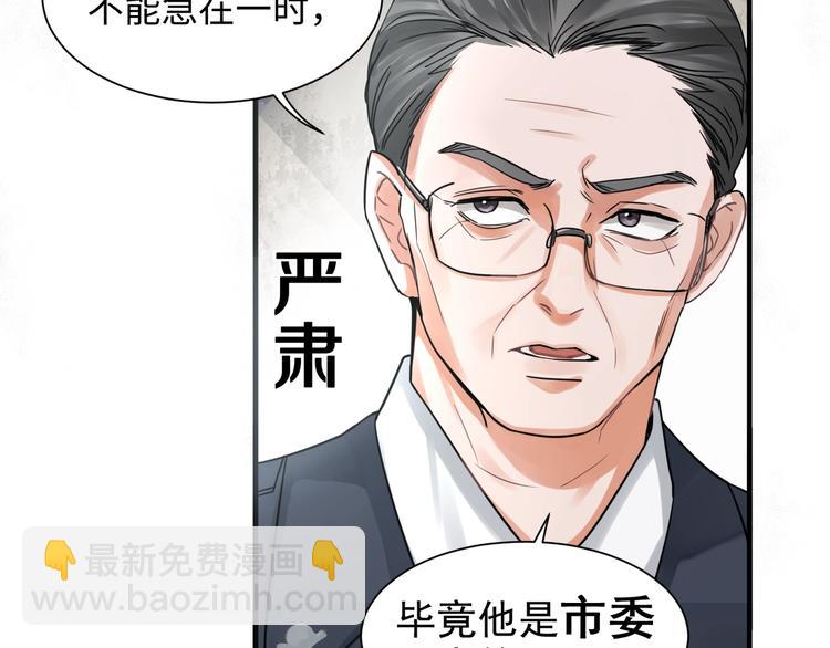 第6话 纹身的秘密92