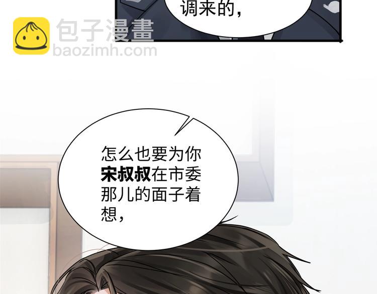 第6话 纹身的秘密93