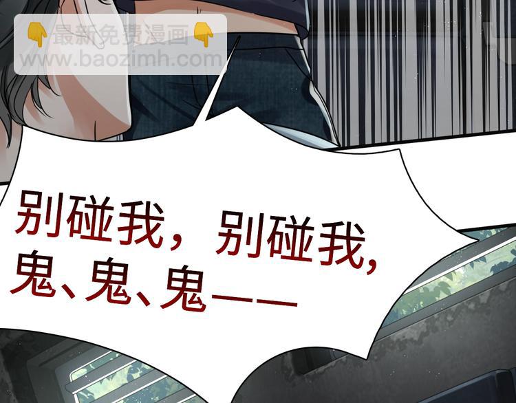 第10话 PTSD106