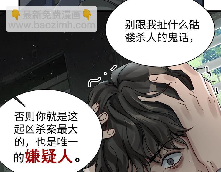 第10话 PTSD32
