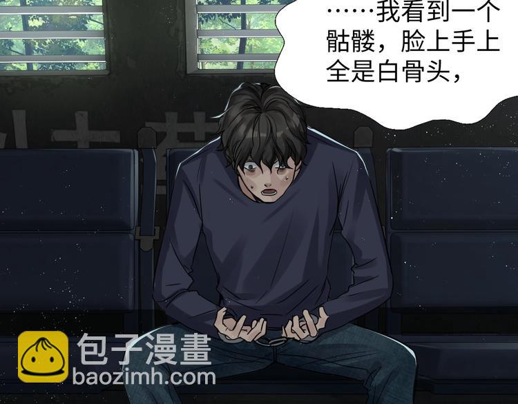 第10话 PTSD34