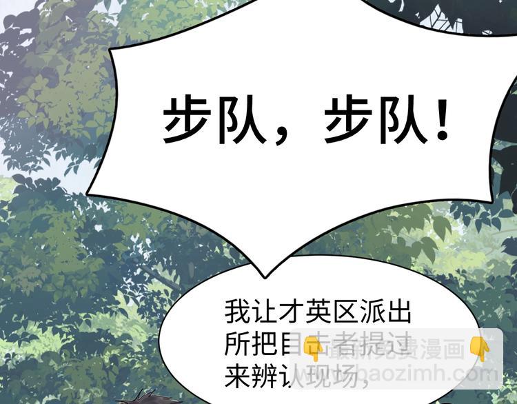 第10话 PTSD4