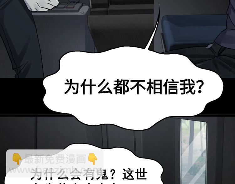 第10话 PTSD40