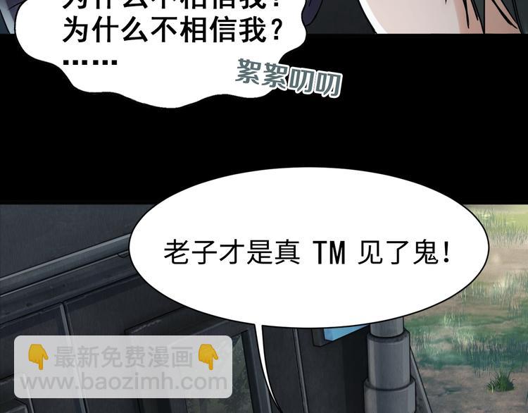 第10话 PTSD42
