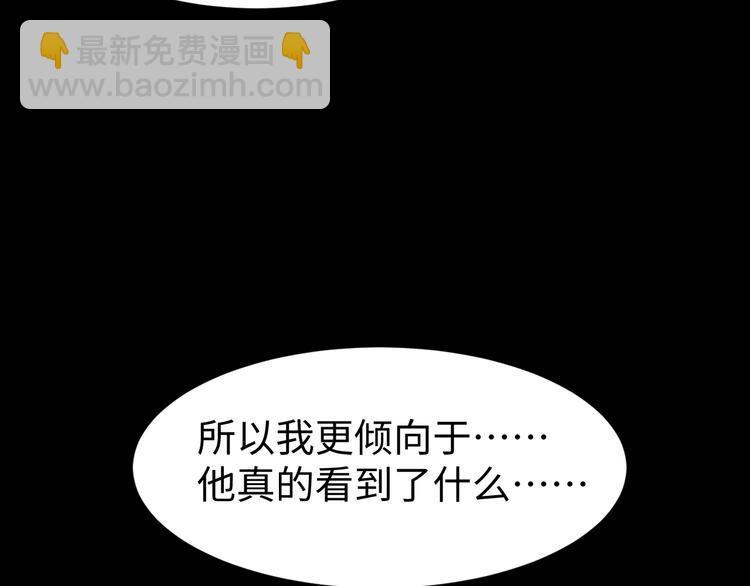 第10话 PTSD47