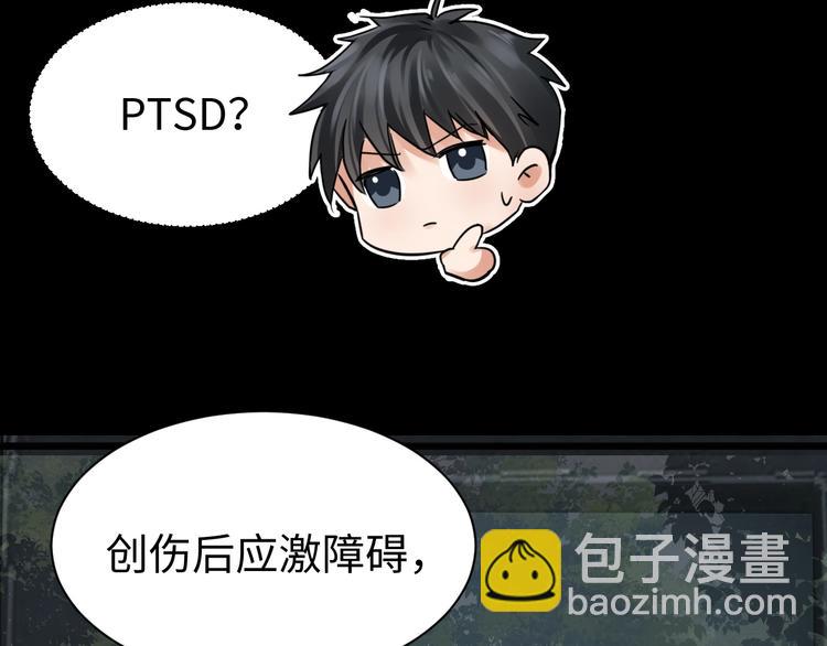 第10话 PTSD58