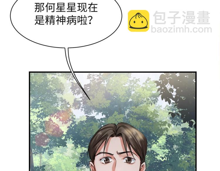 第10话 PTSD76