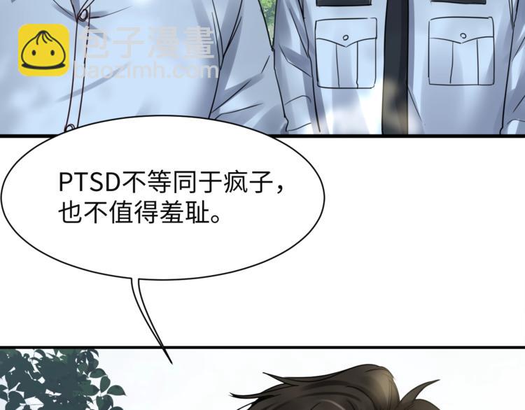 第10话 PTSD80